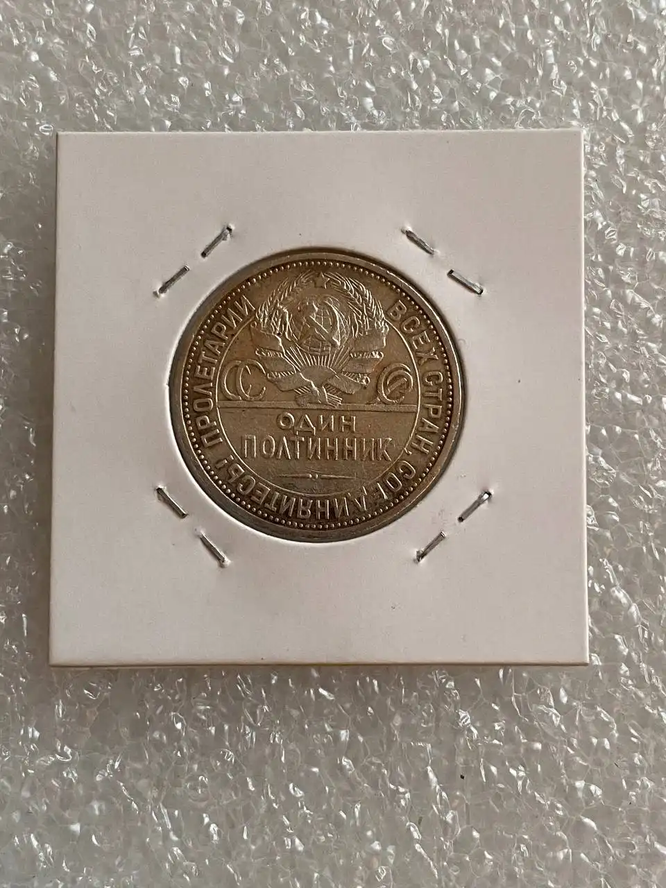 3 полтинника СССР серебро - Монеты (Барахолка) в Екатеринбург