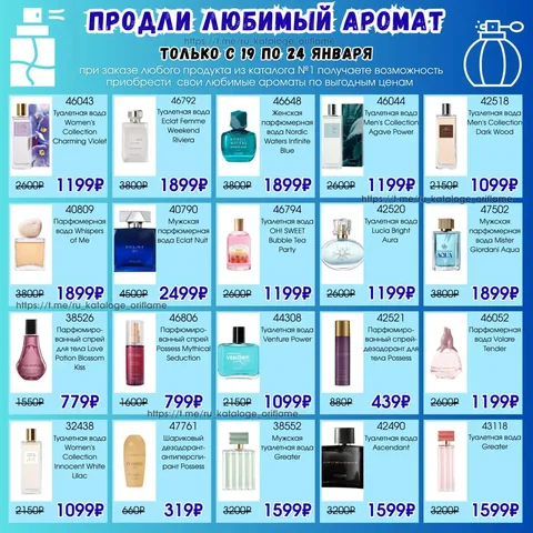 Принимаю заказы на ароматы с доставкой - Барахолка в Екатеринбург