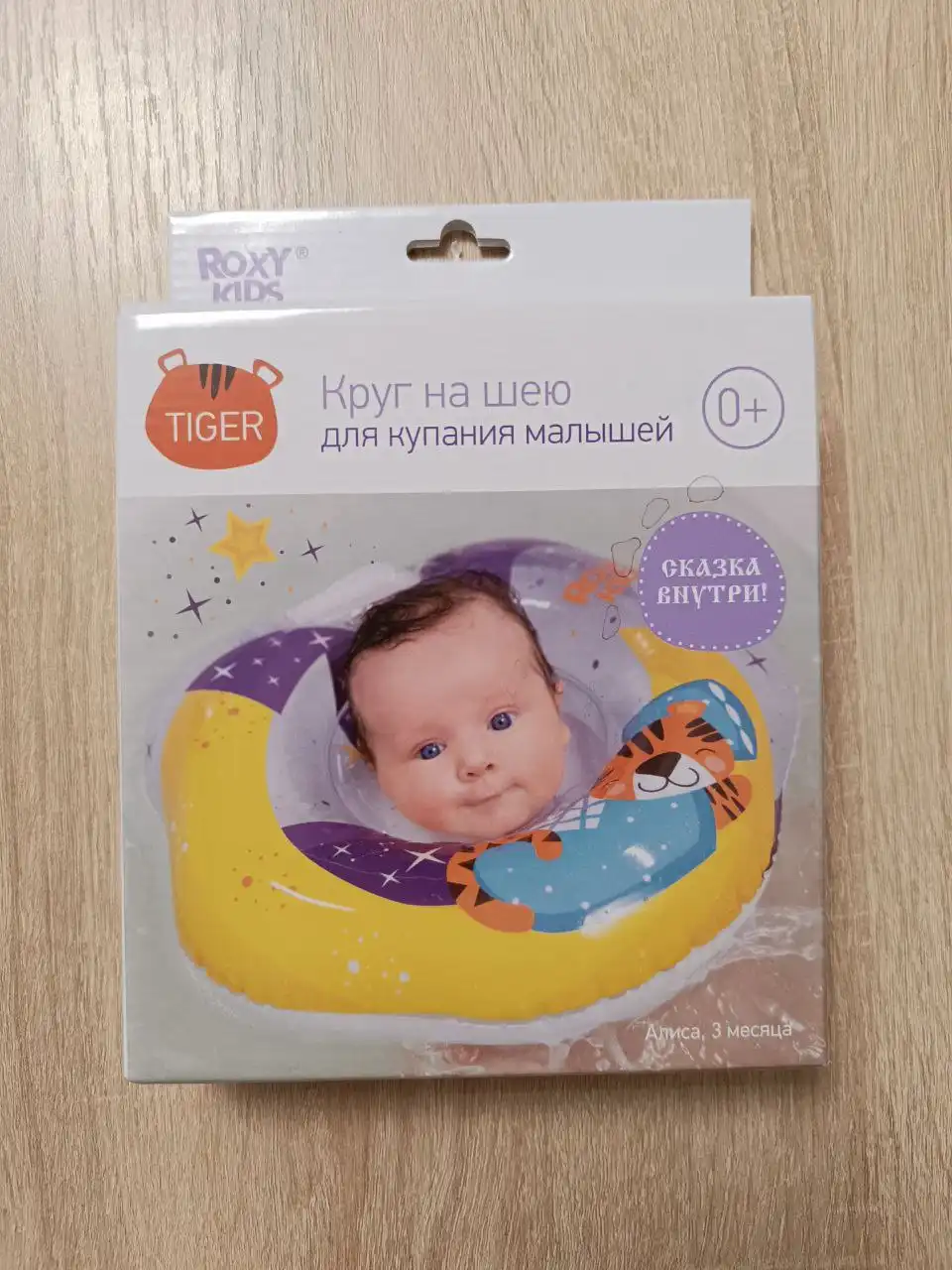 Круг на шею для купания Roxy Kids - Товары для детей (Барахолка) в Екатеринбург