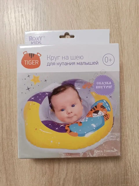 Круг на шею для купания Roxy Kids - Барахолка в Екатеринбург