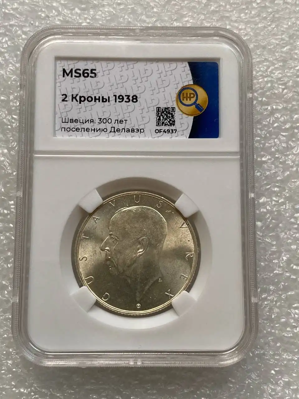 Монеты Швеция 2 кроны 1938 MS65 и Германия 3 марки 1912 Фридрих Август AUdet - Нумизматика (Хобби и отдых) в Екатеринбург