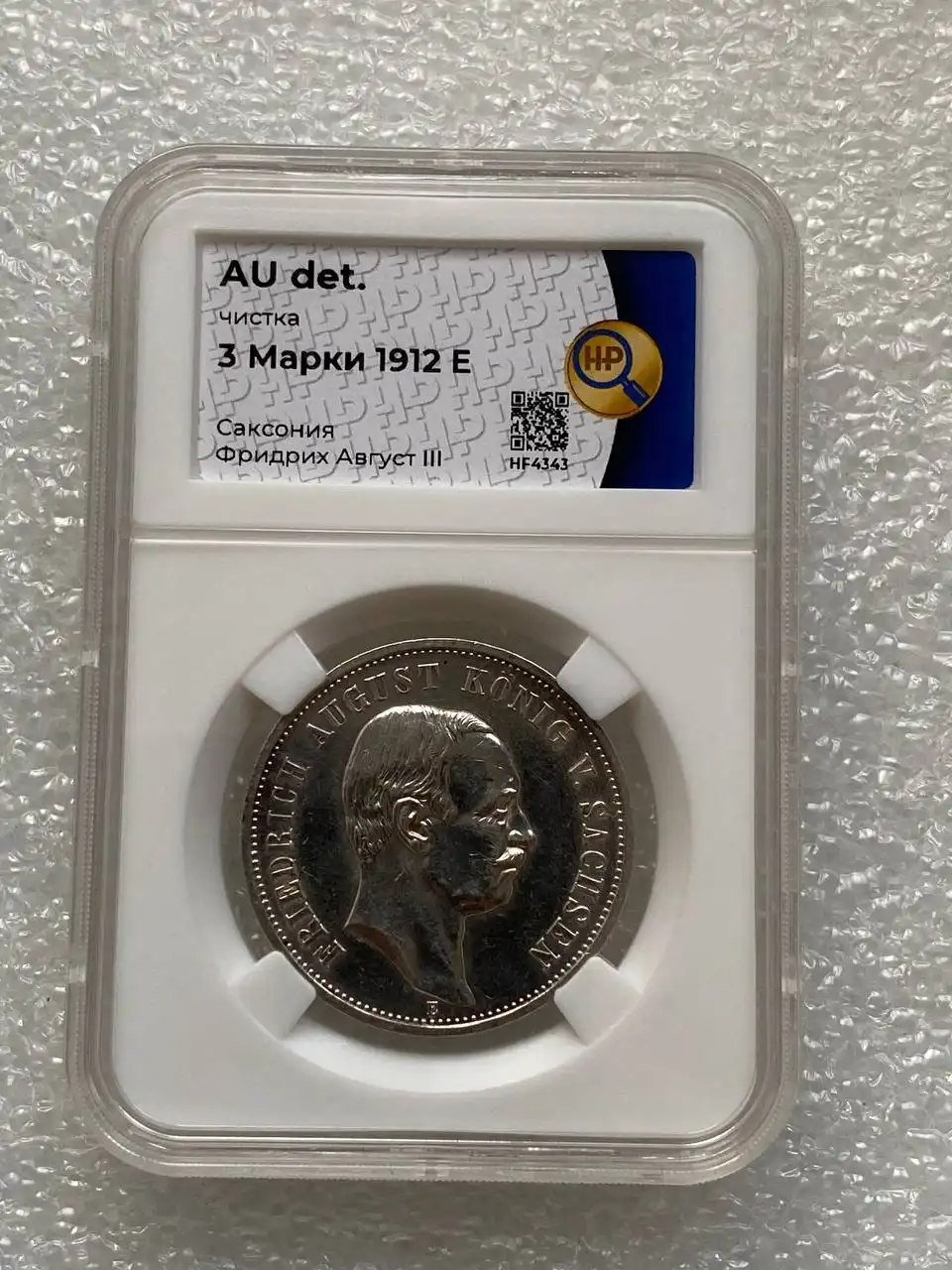 Монеты Швеция 2 кроны 1938 MS65 и Германия 3 марки 1912 Фридрих Август AUdet - Нумизматика (Хобби и отдых) в Екатеринбург