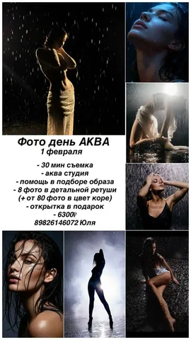 Фотосессия под дождем - Фотосъемка в Екатеринбург