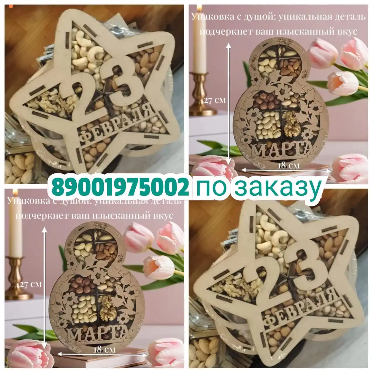 Вкусный и полезный подарок - орехи оптом - Барахолка в Екатеринбург