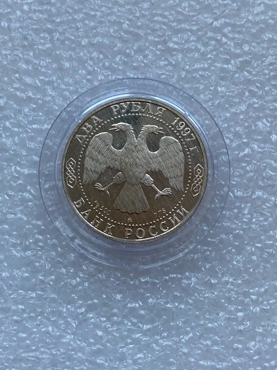 Коллекционные серебряные монеты 2 рубля разных годов - Барахолка в Екатеринбург
