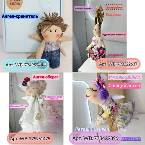 Ручные работы: ангелы, заяц-кролик в стиле Тильда - Интерьерные аксессуары в Екатеринбург