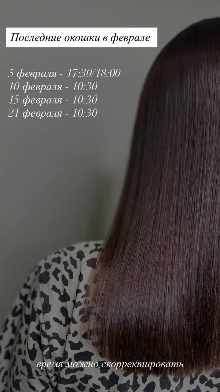 Профессиональные услуги по уходу за волосами - Парикмахерские услуги (Услуги) в Екатеринбург