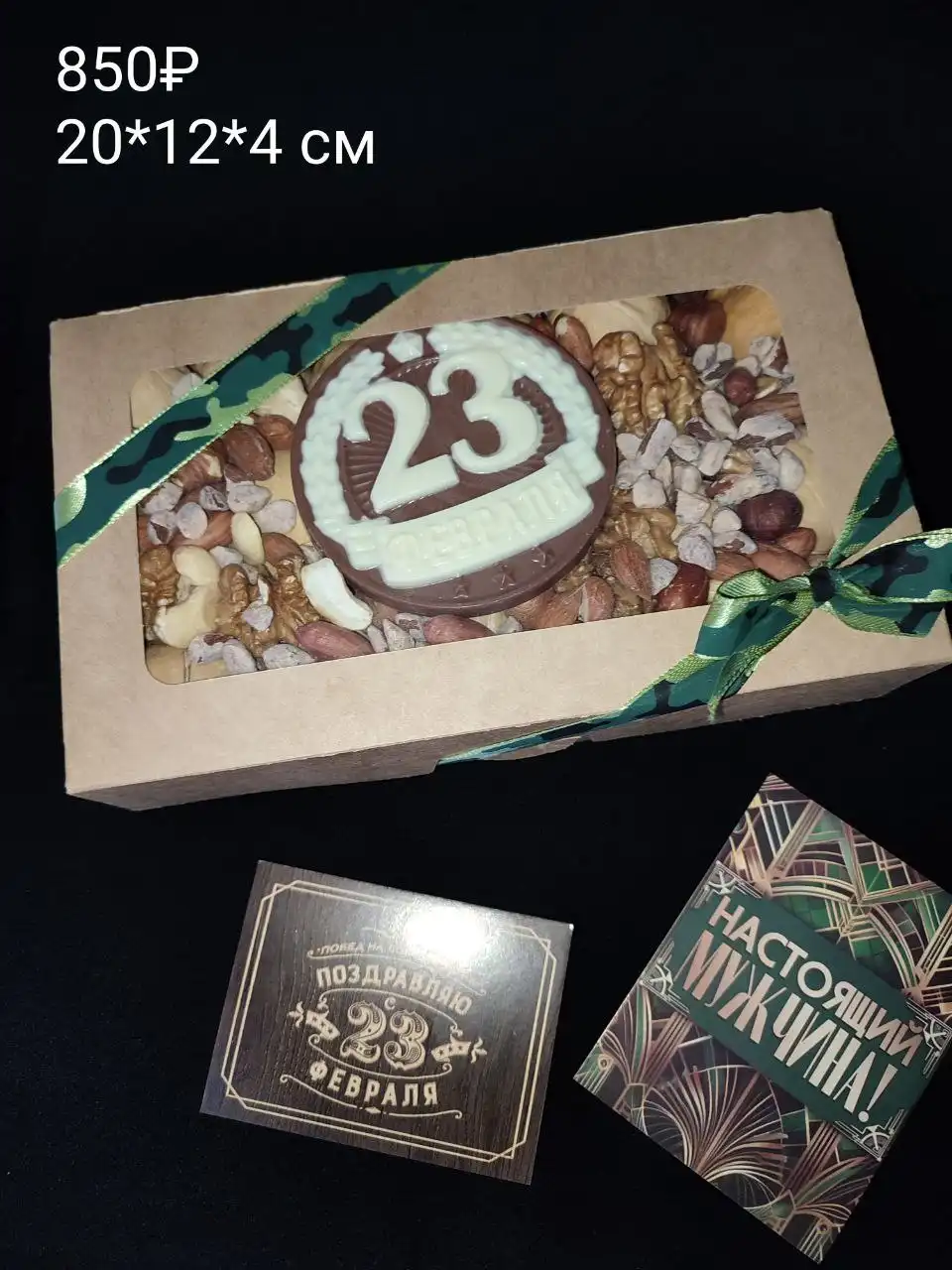 Наборы/боксы/конверты/букеты из продуктов к 23 февраля - Подарки (Барахолка) в Екатеринбург