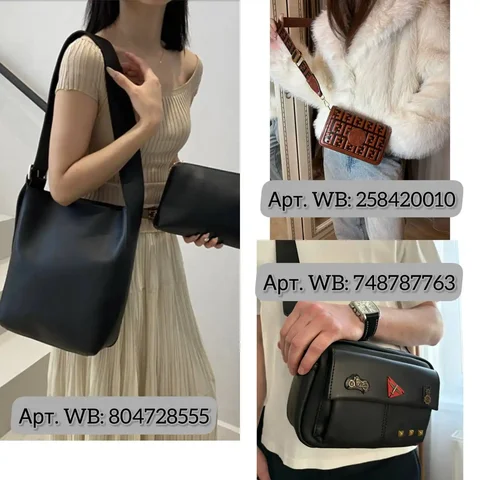 Сумки шоппер, Fendi стиль и мужская сумка на ремне - Значки в Екатеринбург