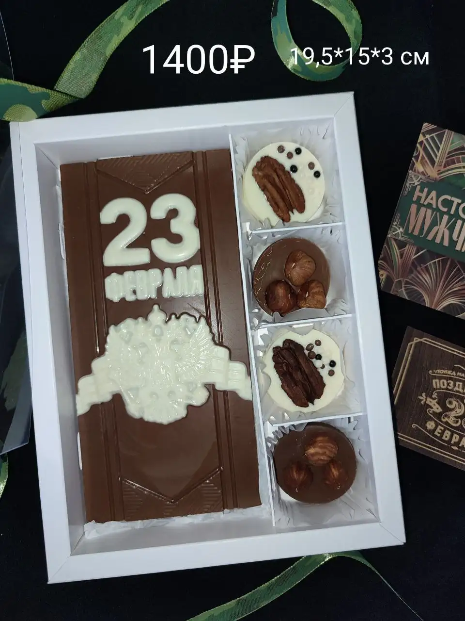 Наборы бельгийского шоколада и чай-танк из изомальта - Барахолка в Екатеринбург