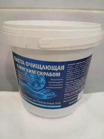 Паста очищающая для рук с мягким скрабом 1100 мл - Барахолка в Екатеринбург