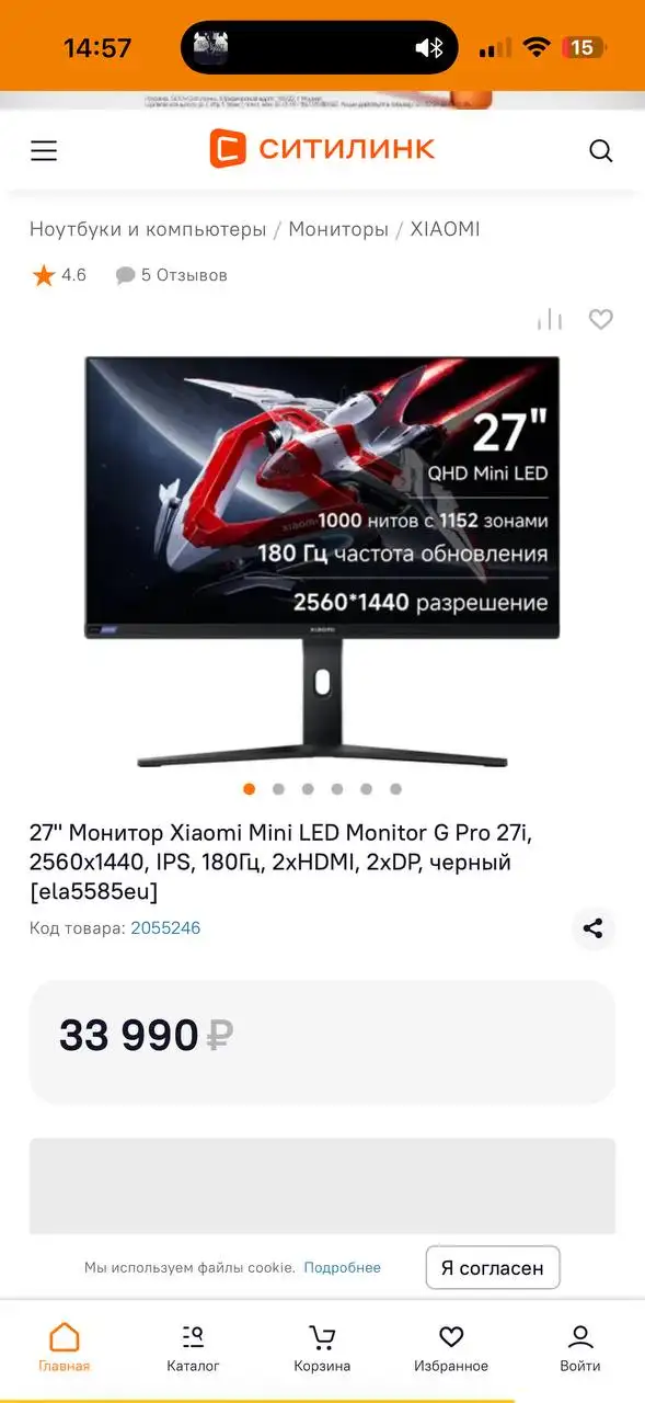 Продам отличный монитор в пользовании около года - Мониторы (Электроника) в Екатеринбург