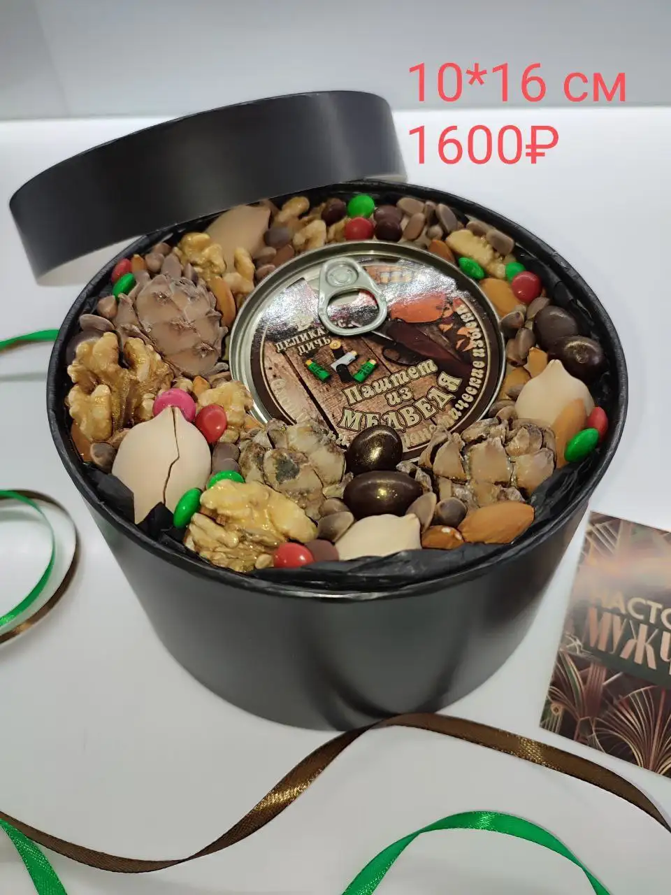 Наборы для мужчин с доставкой и самовывозом - Барахолка в Екатеринбург