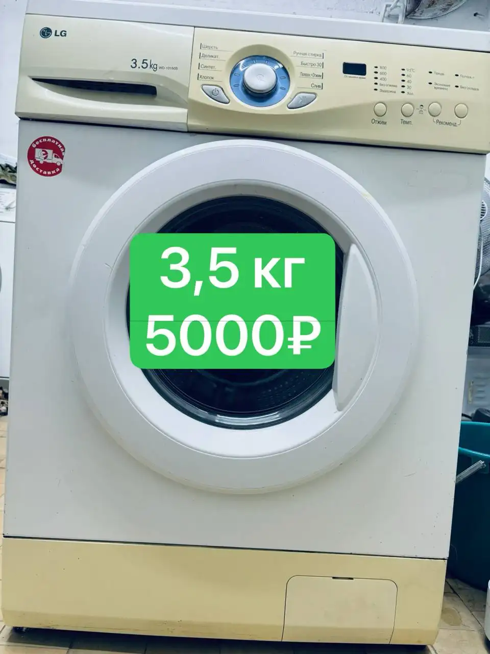 Стиральные машины б/у с гарантией и доставкой - Бытовая техника (Барахолка) в Екатеринбург