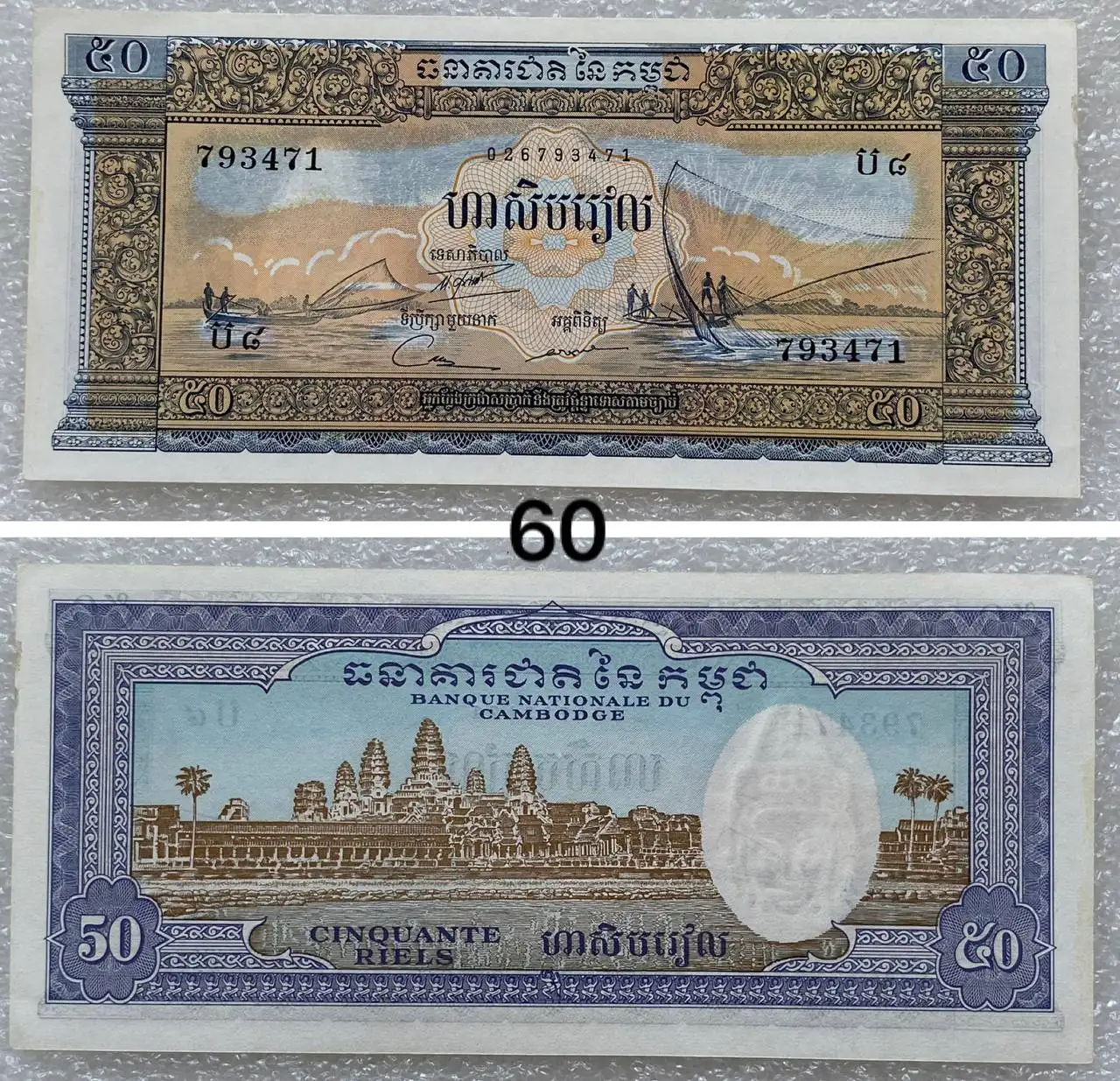 Иностранные банкноты - Коллекционирование (Хобби и отдых) в Екатеринбург