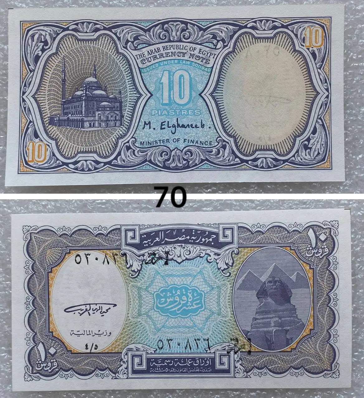 Иностранные банкноты - Коллекционирование (Хобби и отдых) в Екатеринбург