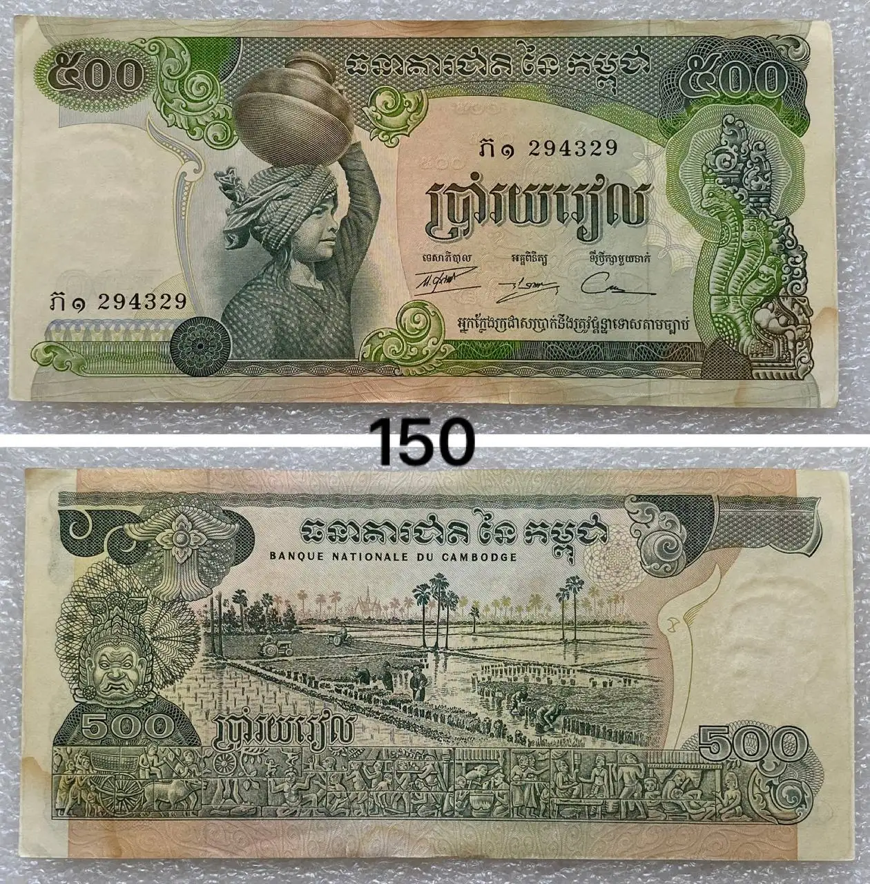 Иностранные банкноты - Коллекционирование (Хобби и отдых) в Екатеринбург