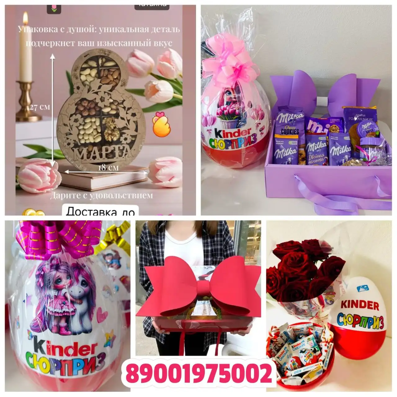 Подарки на 8 марта - Барахолка в Екатеринбург