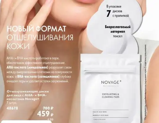 Пилинг в Екатеринбурге - Красота (Услуги) в Екатеринбург