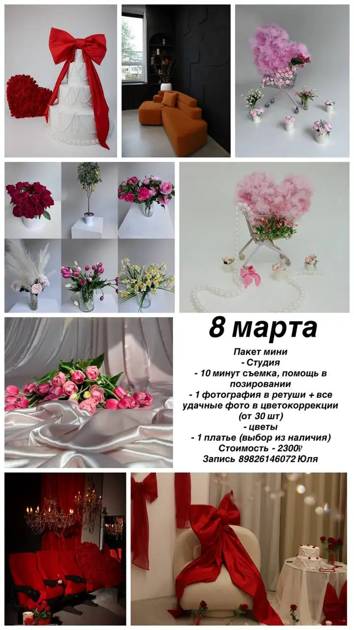 Фотосессия на 8 марта в студии с фотографом и платьем - Фотоуслуги (Услуги) в Екатеринбург