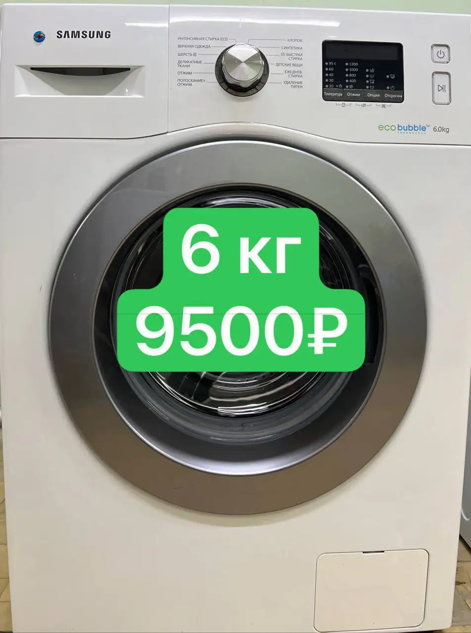 Продажа стиральных машин - Барахолка в Екатеринбург