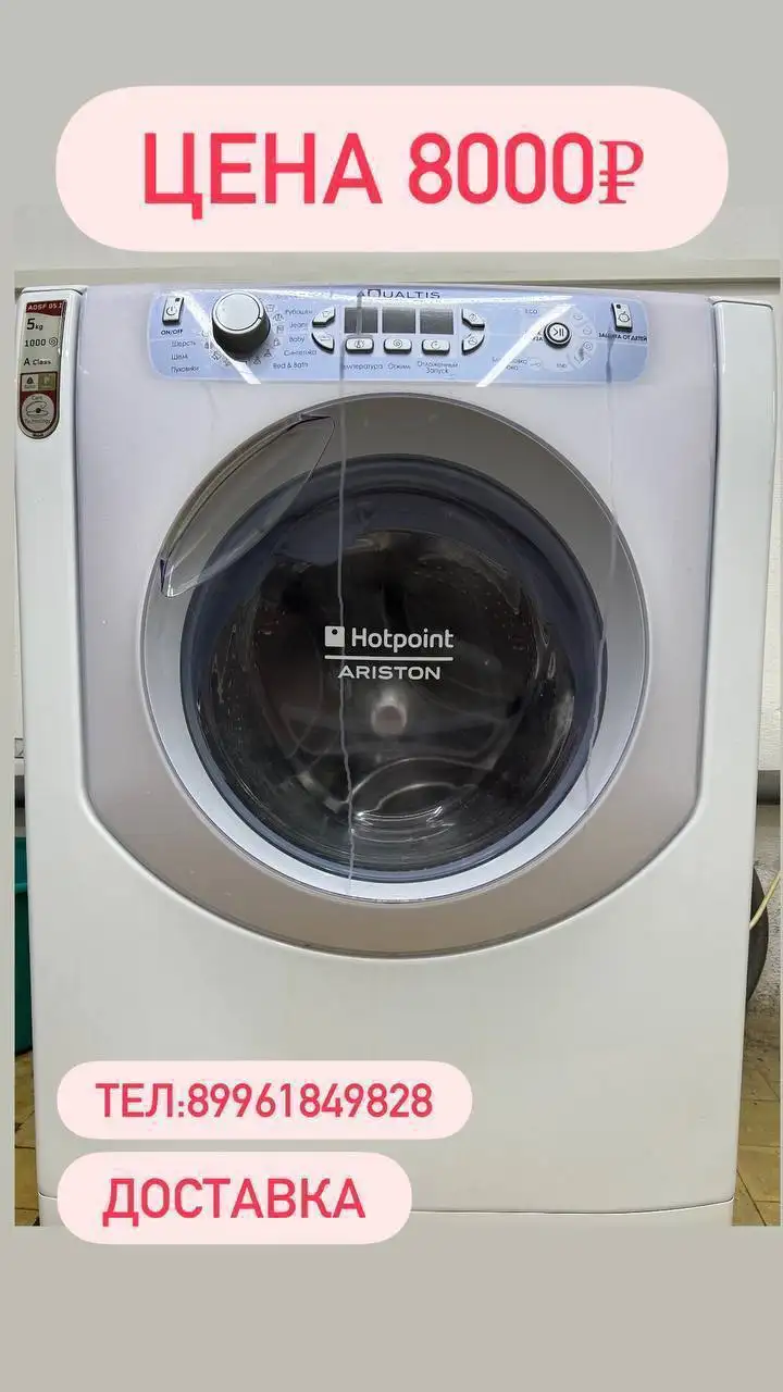 Продажа стиральных машин - Барахолка в Екатеринбург