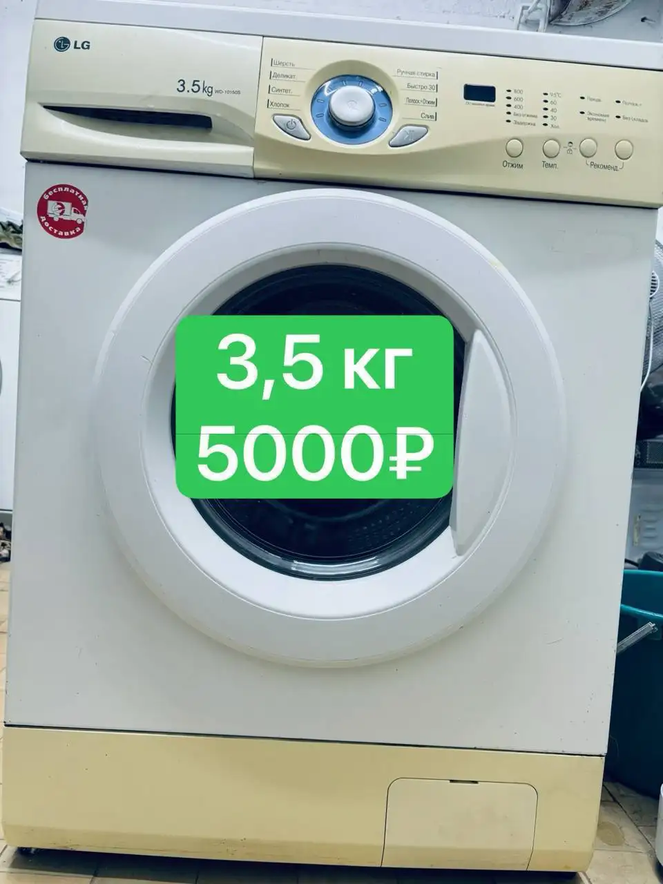 Продажа стиральных машин - Барахолка в Екатеринбург