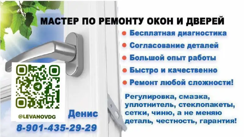 Услуги по ремонту и регулировке окон и дверей - Ремонт и строительство (Услуги) в Екатеринбург