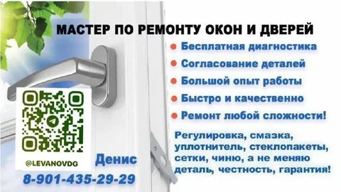 Услуги по ремонту и регулировке окон и дверей - VPN в Екатеринбург