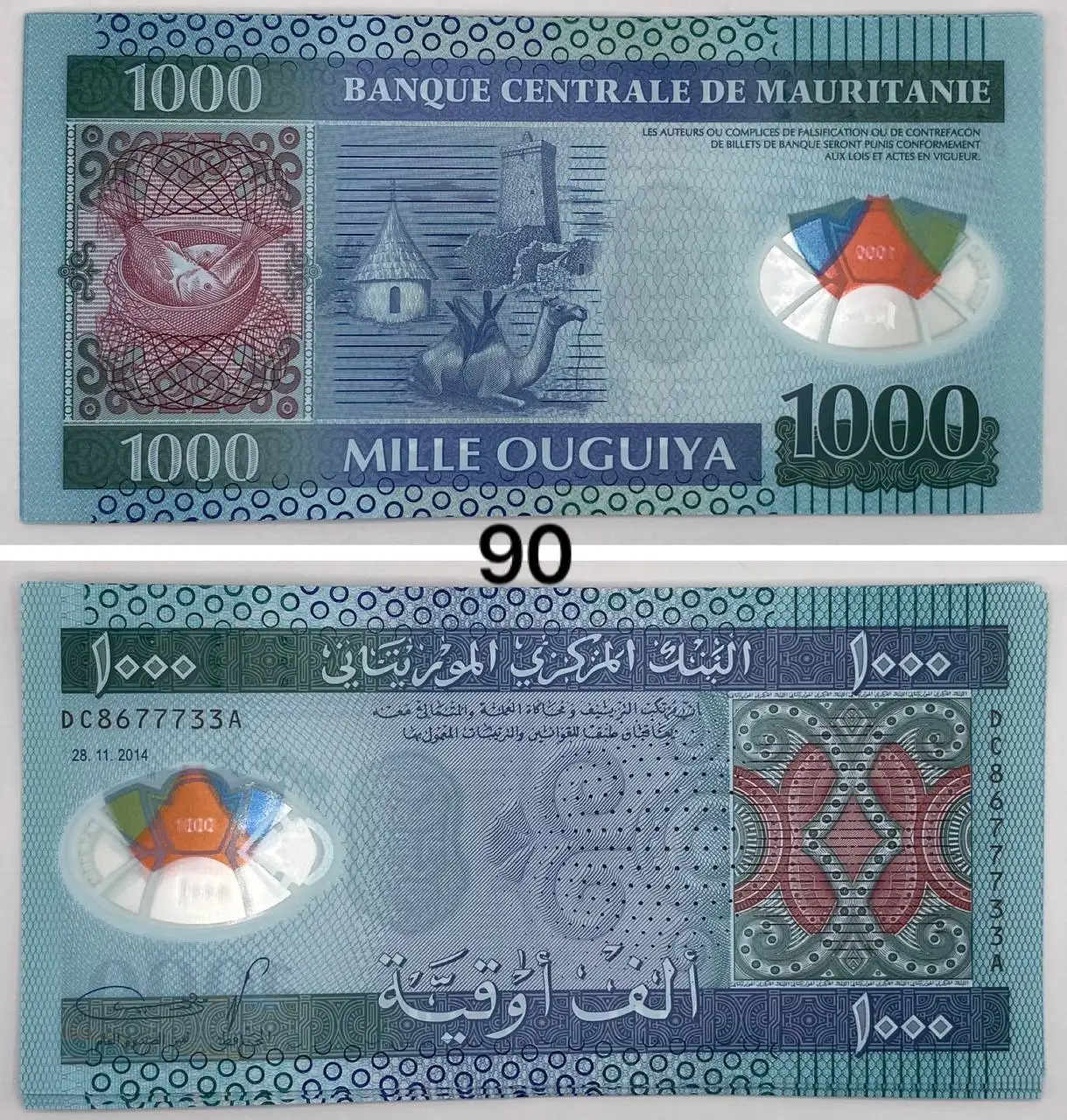 Иностранные банкноты - Барахолка в Екатеринбург