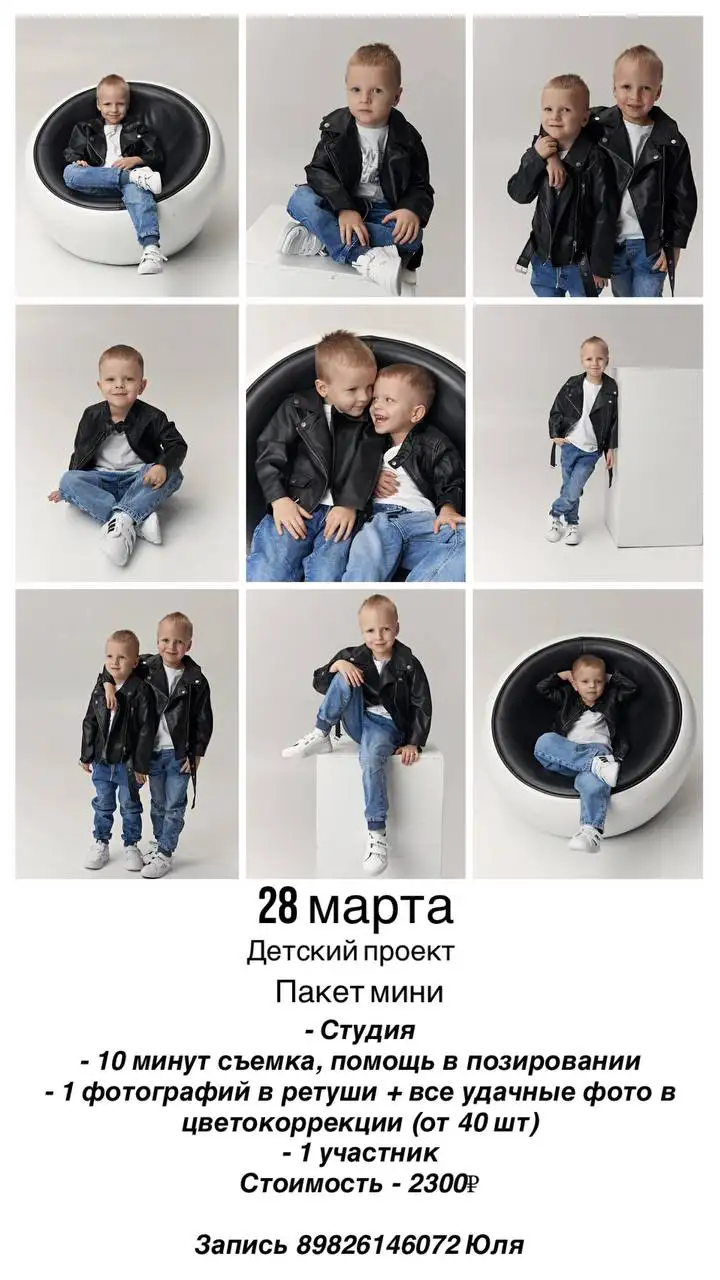 Услуги фотографа для детей - Фотосъемка (Услуги) в Екатеринбург