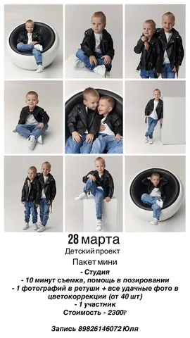 Услуги фотографа для детей - Обертывания в Екатеринбург