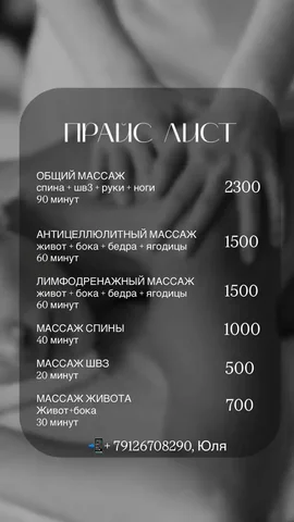 Комплексный уход: антицеллюлитный, классический массаж и обертывание - Строительные услуги в Екатеринбург