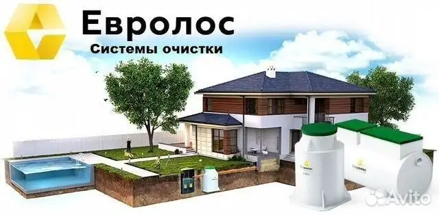 Септик ЕВРОЛОС под ключ в Екатеринбурге - Установка септиков (Услуги) в Екатеринбург