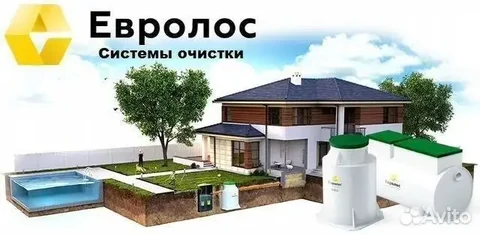 Септик ЕВРОЛОС под ключ в Екатеринбурге - Строительные услуги в Екатеринбург