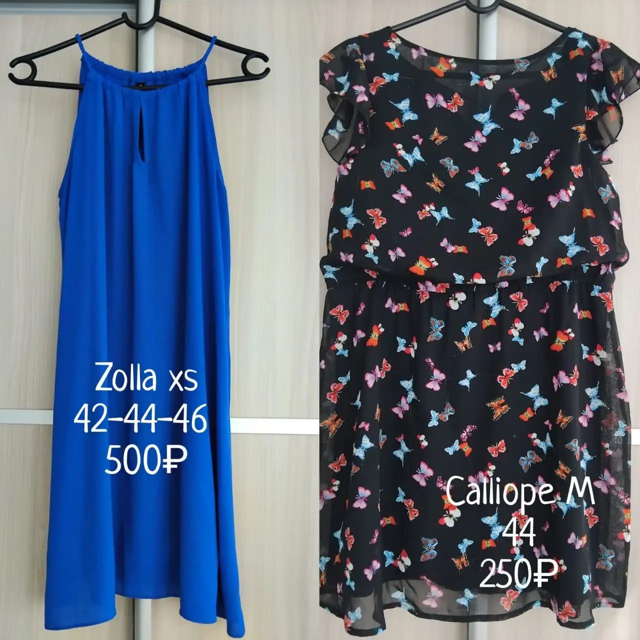 Предложение в Екатеринбурге - Барахолка в Екатеринбург