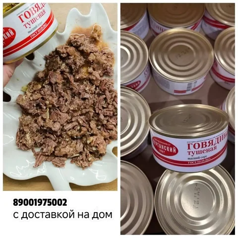 Настоящая курганская тушенка по ГОСТу - Холодильники переносные в Екатеринбург