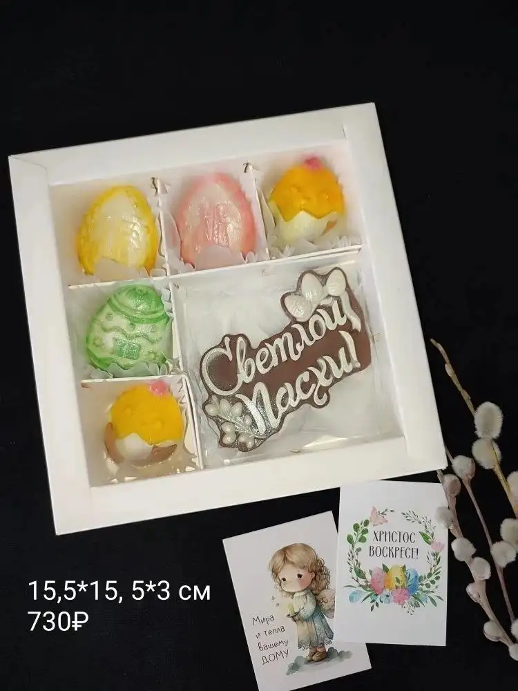 Шоколадные наборы к Пасхе - Продукты питания (Барахолка) в Екатеринбург