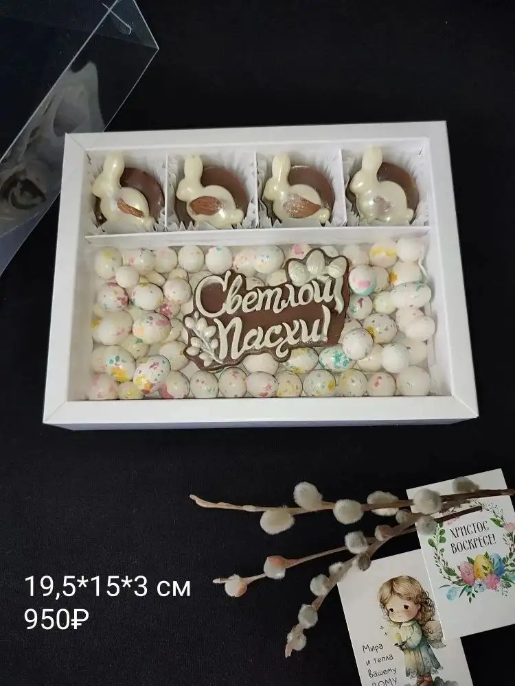 Шоколадные наборы к Пасхе - Продукты питания (Барахолка) в Екатеринбург