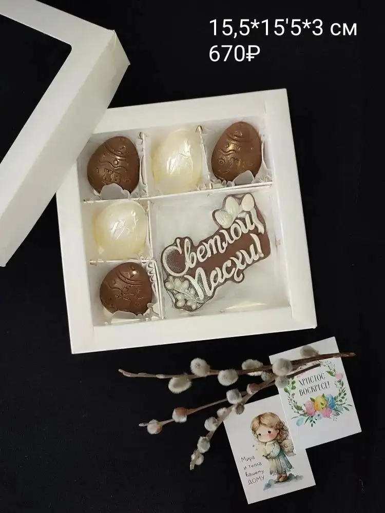 Шоколадные наборы к Пасхе - Продукты питания (Барахолка) в Екатеринбург