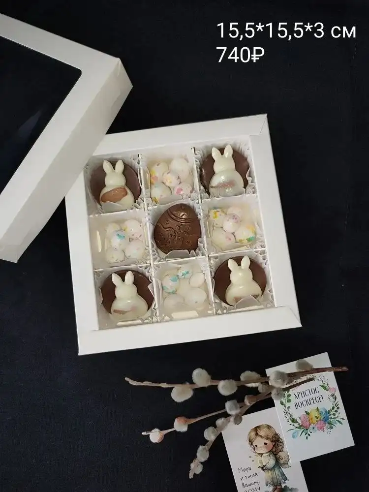 Шоколадные наборы к Пасхе - Продукты питания (Барахолка) в Екатеринбург