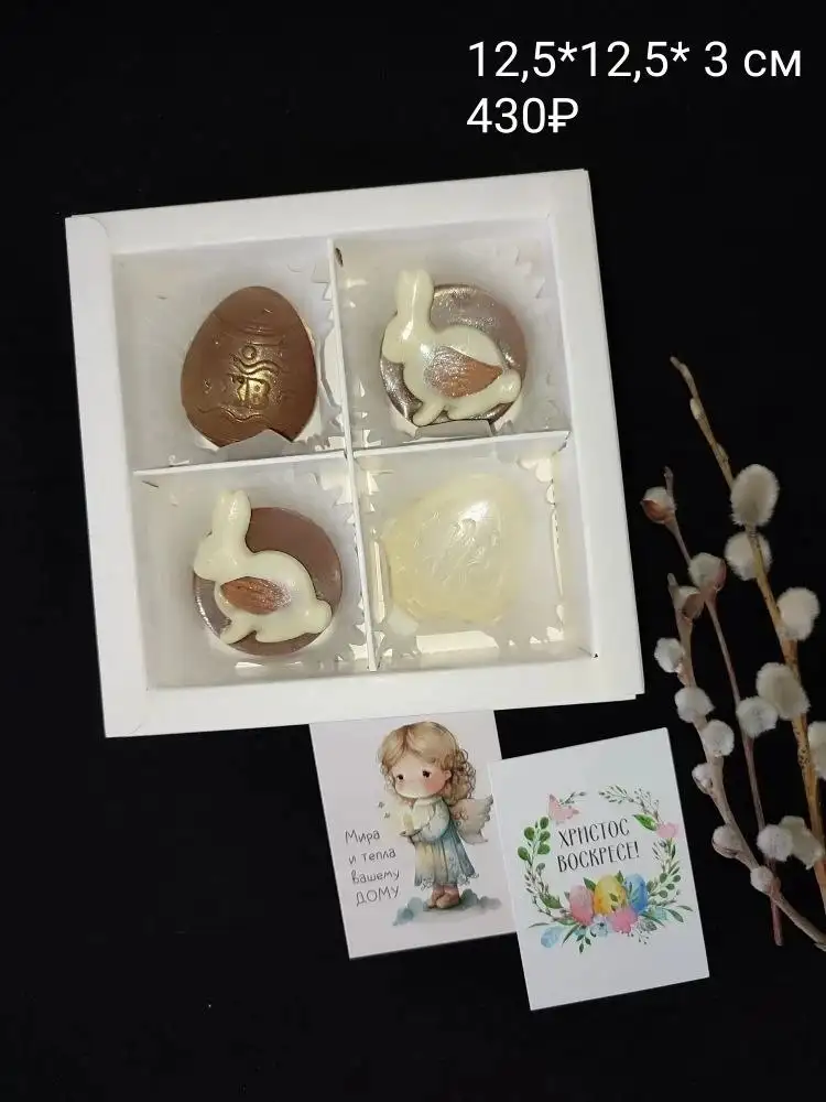 Шоколадные наборы к Пасхе - Продукты питания (Барахолка) в Екатеринбург