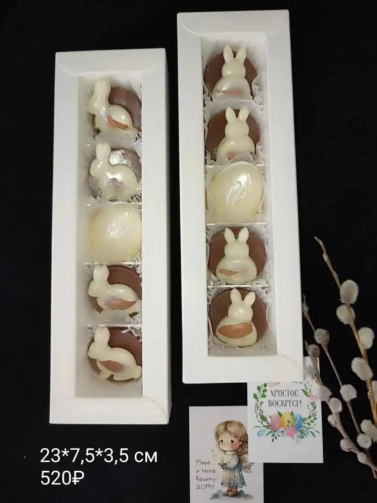 Шоколадные наборы к Пасхе - Продукты питания (Барахолка) в Екатеринбург