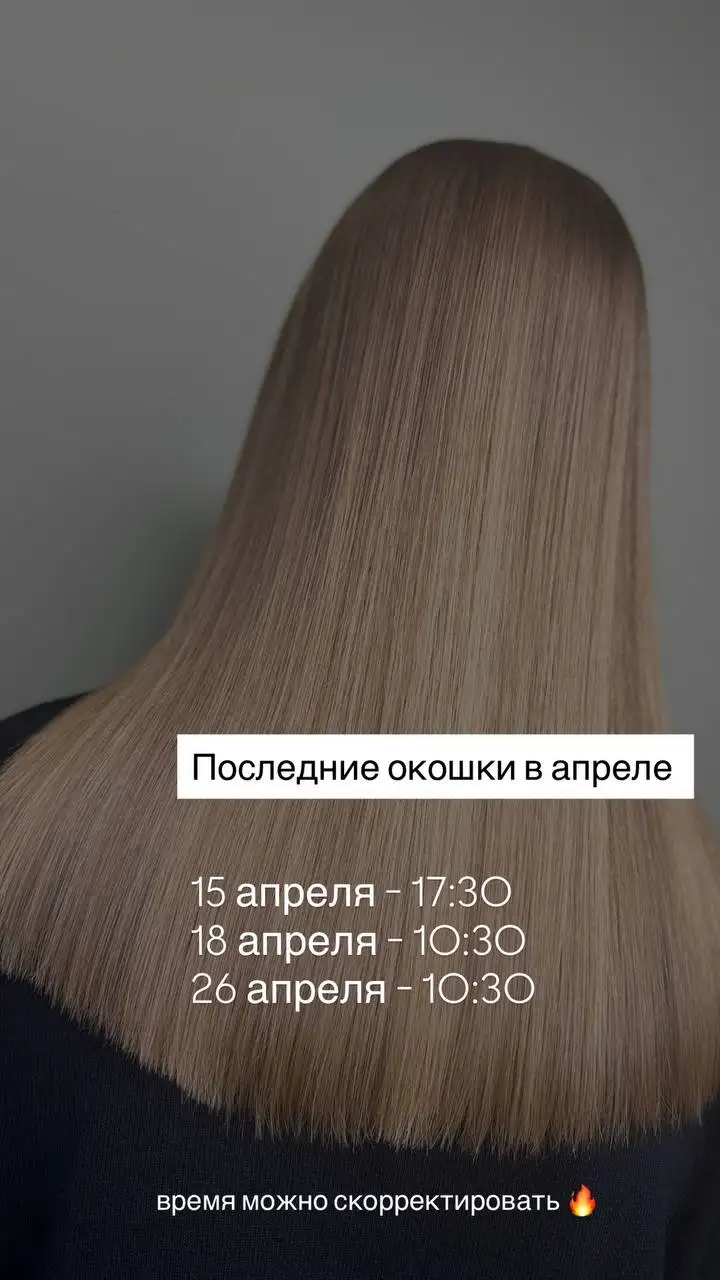 Профессиональный уход за волосами: кератин, ботокс, восстановление - Парикмахерские услуги (Услуги) в Екатеринбург