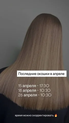 Профессиональный уход за волосами: кератин, ботокс, восстановление - Реклама и маркетинг в Екатеринбург