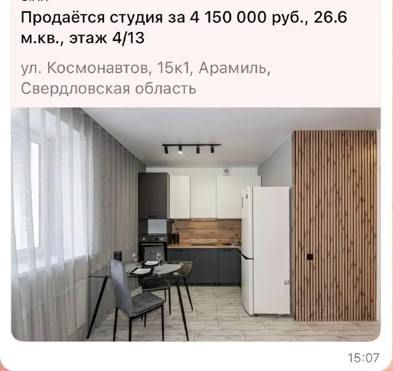 Продается квартира в Арамиле - Недвижимость в Арамиль