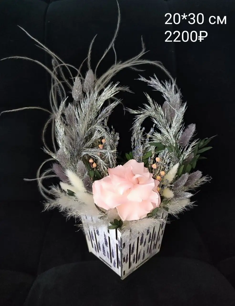 Композиции из стабилизированных цветов и сухоцветов - Флористика (Хобби и отдых) в Екатеринбург