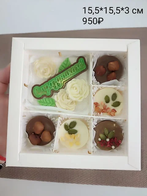 Наборы из бельгийского шоколада - Цифровые товары в Екатеринбург