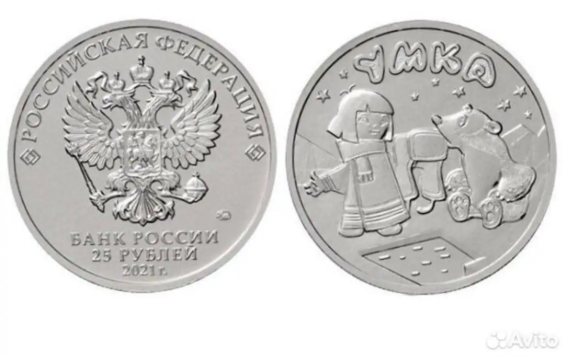 Монеты из серии мультипликация - Коллекционирование (Хобби и отдых) в Екатеринбург