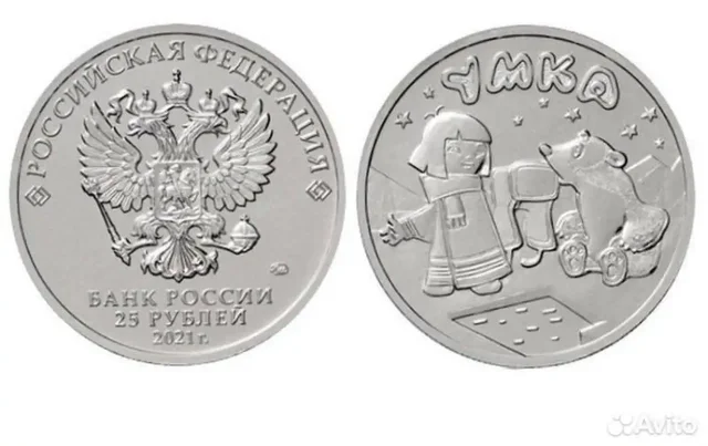 Монеты из серии мультипликация - Кальяны и табак в Екатеринбург